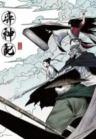 Yi Shen Ji
