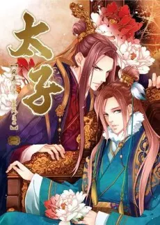 General, I’ll Be Your Concubine