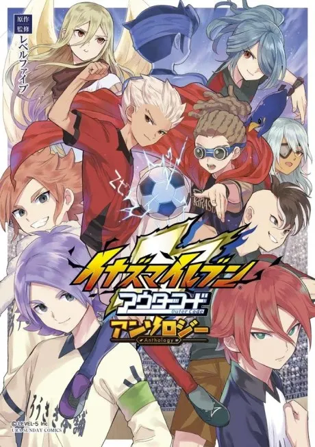 Inazuma eleven outer code anthology