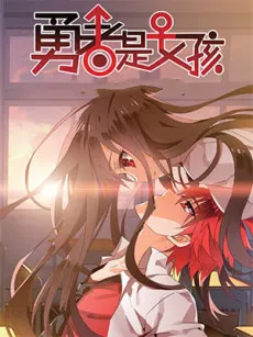 The Hero is a Girl?!