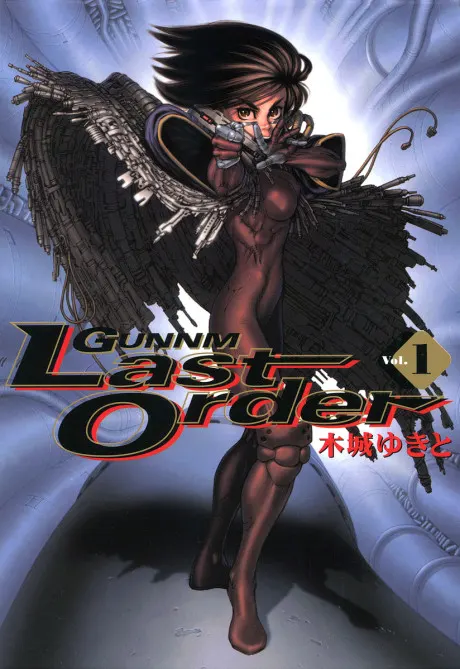 Gunnm Last Order