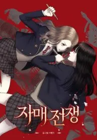 Sister Wars