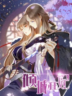 The Princess of Vengeance