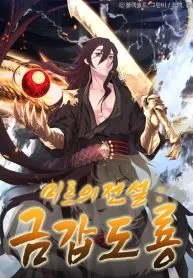 Legend of Mir: Gold Armored Dragon