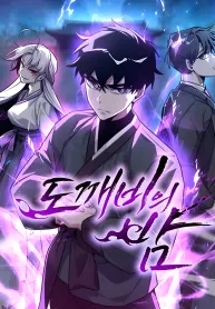 Demon’s night