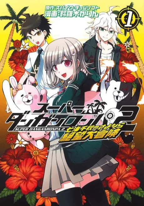 Super Danganronpa 2 – Chiaki Nanami’s Goodbye Despair Quest