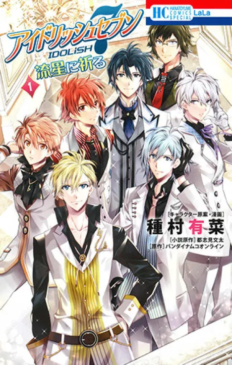 Idolish 7 : Wish Upon a Shooting Star