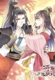 Crossing the cute concubine to counterattack