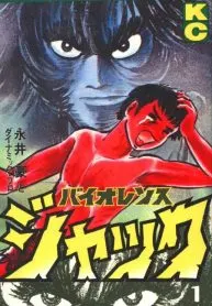Violence Jack