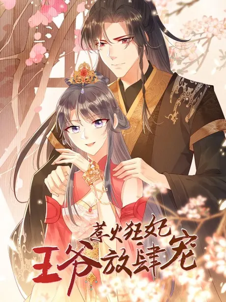 Prince’s Pampered Wife