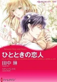 Hitotoki no Koibito