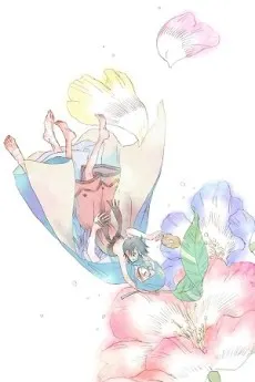 gecko to gekkou to kekkon