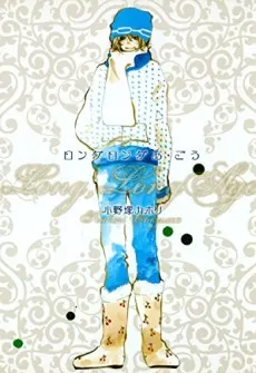 Long long ago