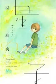 star child