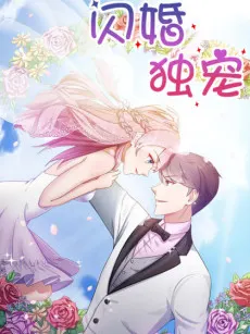 Blind Marriage