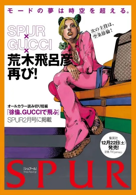 Jolyne Fly High with GUCCI