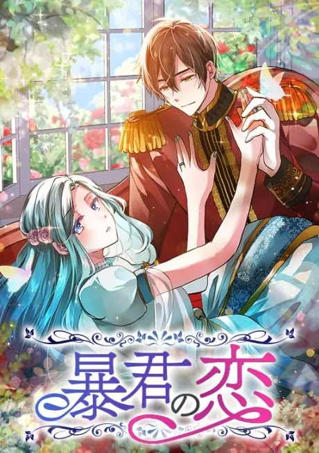 The Tyrant’s Crush