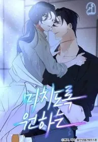 Madly Desired