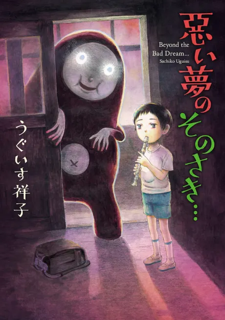 Warui Yume no Sono Saki