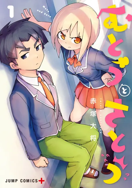 Muto & sato