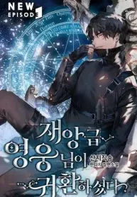 resurrection of the catastrophic hero