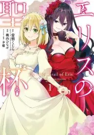 The holy grail of eris