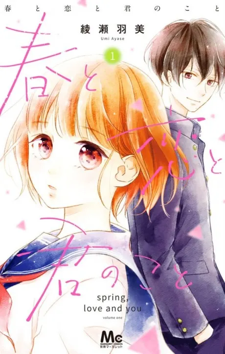 Haru to koi to kimi no koto