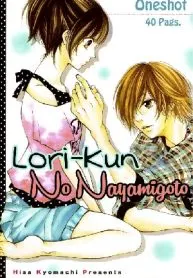 Io-kun no Nayamigoto