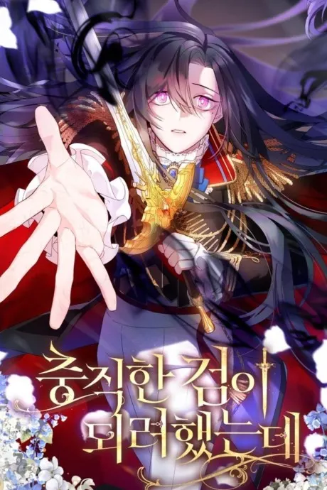 I Was Planning to Become a Loyal Sword