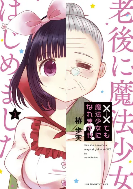 Can you become a magical girl?