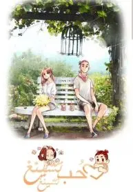 QingChing Love