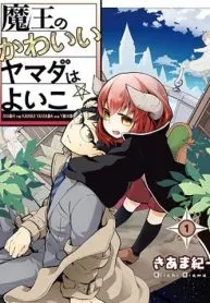 The Demon Lord’s Adorable Yamada is a Good Boy
