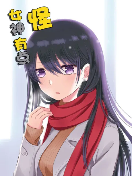 The eccentric school idol