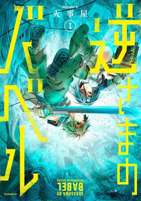 Sakasama no Babel