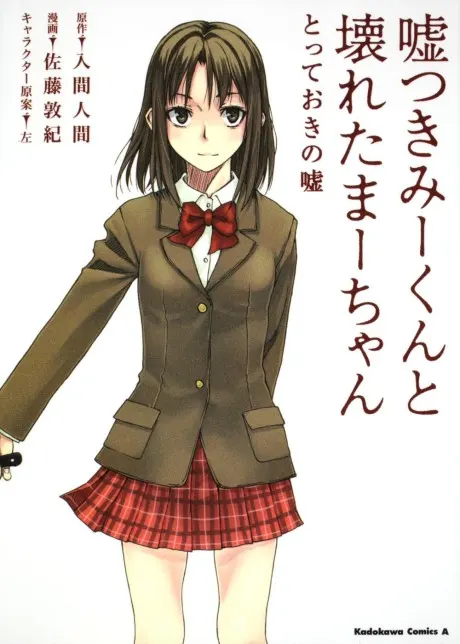 Usotsuki Mi-kun to Kowareta Ma-chan – Totteoki no Uso