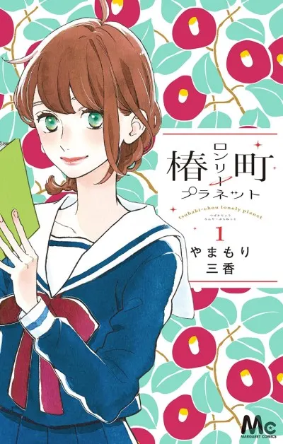 Tsubaki Chou Lonely Planet