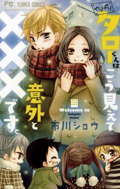 .Yappari Taro-kun wa Kou Miete Igai to xxx Desu