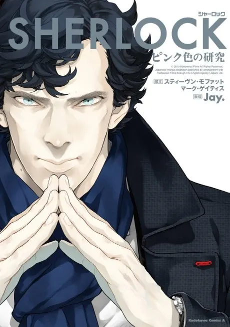 Sherlock – Pink Iro no Kenkyuu