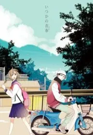 Itsuka no Seishun