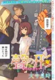 Koe no Katachi : oneshot