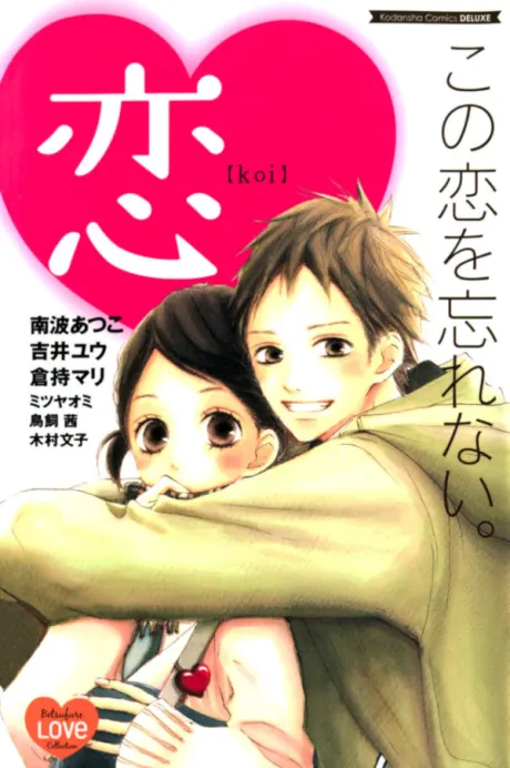 Senpai and His Girlfriend