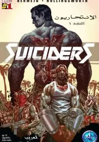 Suiciders