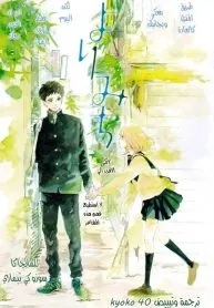 Yorimichi