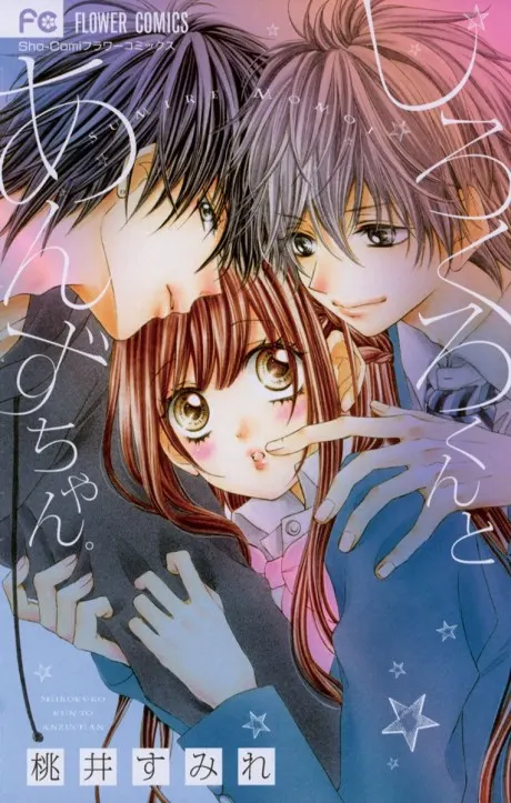 Shirokuro-kun to Anzu-chan