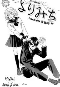 Yorimichi Unico