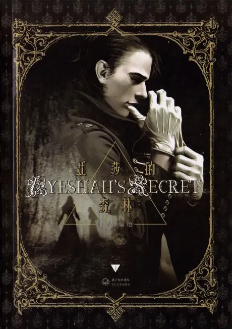 Ayeshah’s Secret