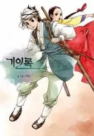 Gi In Rok