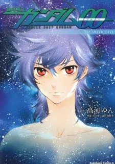 Mobile Suit Gundam 00 in those days
