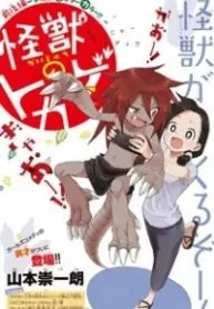 Monster Lizard