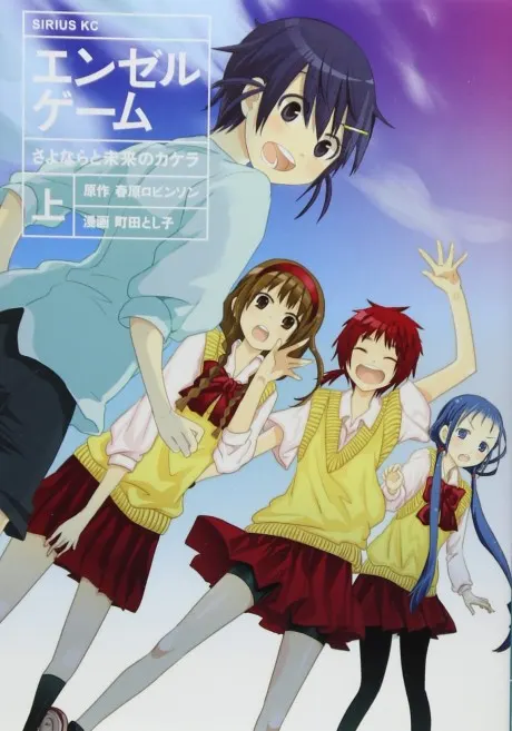 Angel Game: Sayonara to Mirai no Kakera